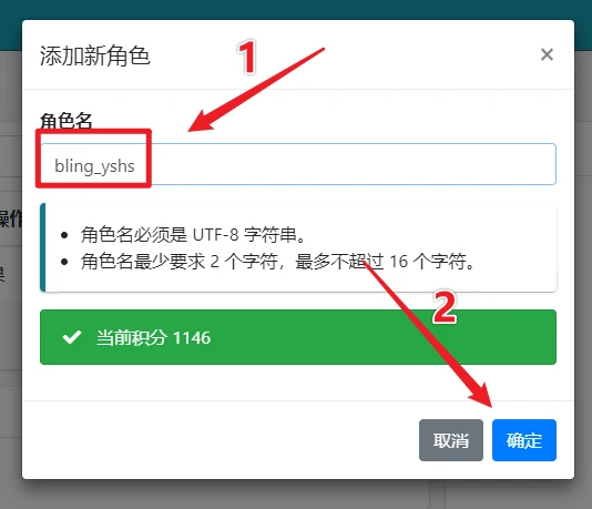 角色管理页面