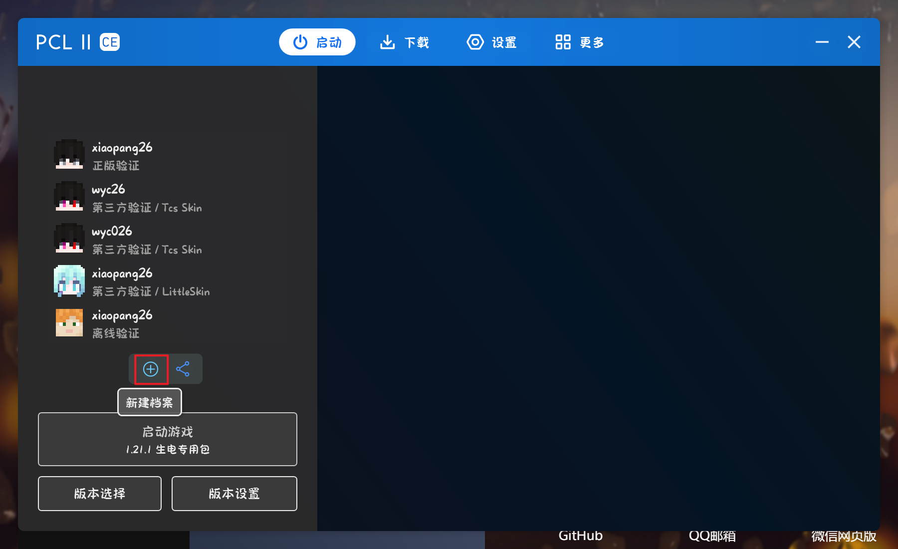 添加角色示例